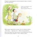 childs-book-14.jpg