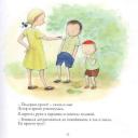 childs-book-12.jpg