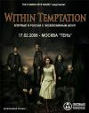 Within_Temptation_Moscow.jpg